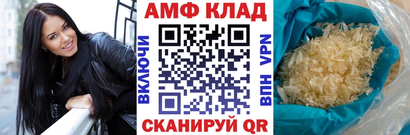 Amphetamine VHQ МЕГА Буйнакск купить закладку