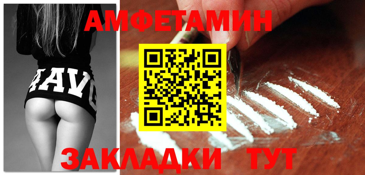 мега как войти  Буйнакск  Amphetamine Розовый 