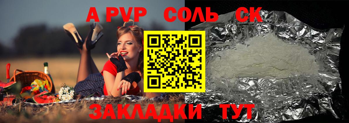 Alpha PVP Соль  Буйнакск  Alfa_PVP  А ПВП крисы CK  даркнет сайт  A PVP мука 
