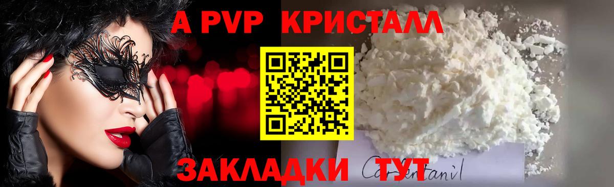Alfa_PVP VHQ  Вход с VPN  закладка  Буйнакск  А ПВП крисы CK 