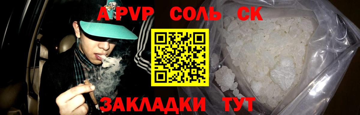 Alpha PVP СК Буйнакск