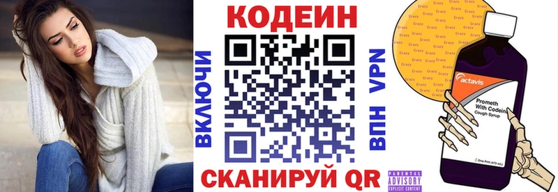 наркошоп  Буйнакск  Кодеиновый сироп Lean напиток Lean (лин) 