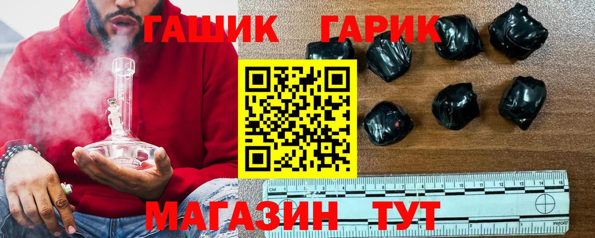 ГАШ  ГАШИШ ice o lator  Вход с VPN  Буйнакск 