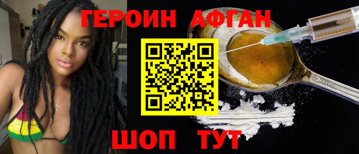 Буйнакск  ГЕРОИН герыч  Вход с VPN 