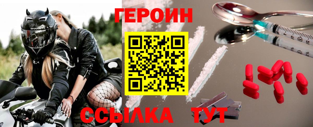 ГЕРОИН Афган  Героин  Буйнакск 