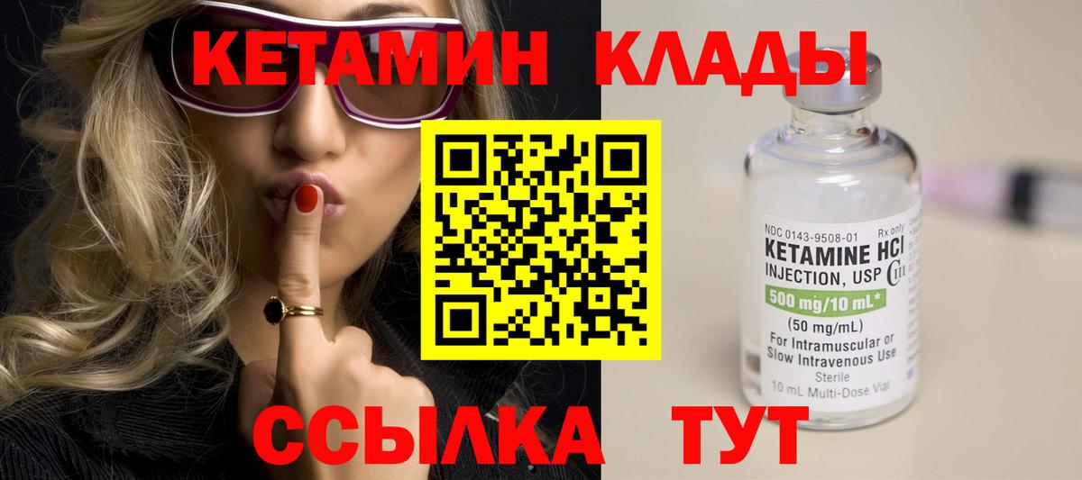 КЕТАМИН ketamine  Буйнакск 