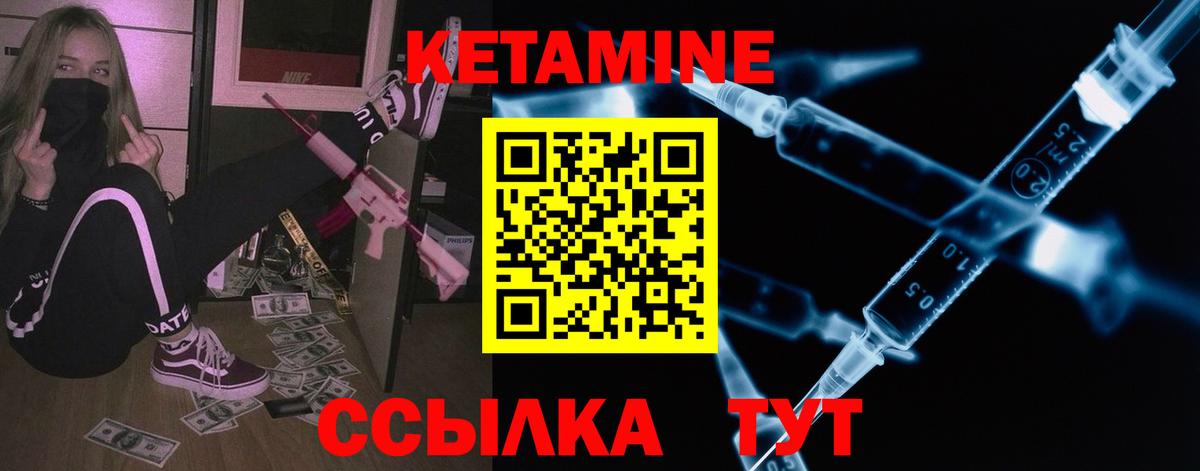 КЕТАМИН VHQ  КЕТАМИН ketamine  Буйнакск  Вход с VPN 