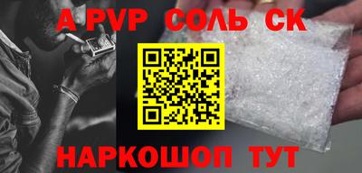 ALPHA-PVP Апшеронск