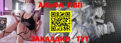 ALPHA-PVP Апшеронск