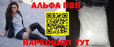 ALPHA-PVP Апшеронск