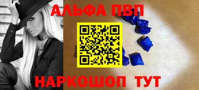 ALPHA-PVP Апшеронск