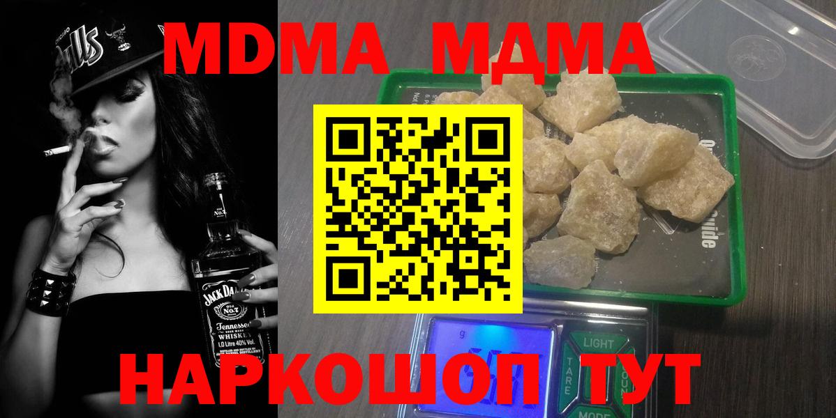 MDMA молли  МДМА Molly  Буйнакск 