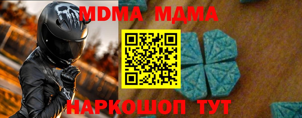 MDMA Molly  Вход с VPN  МДМА VHQ  MDMA  Буйнакск 