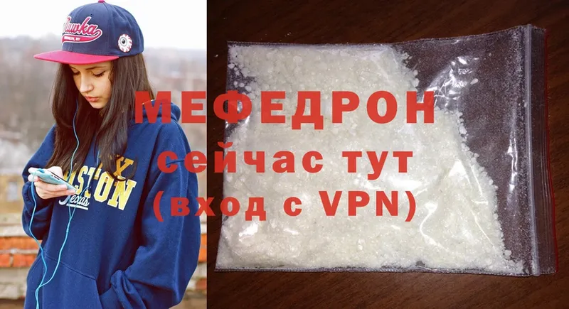 МЯУ-МЯУ mephedrone  Буйнакск 