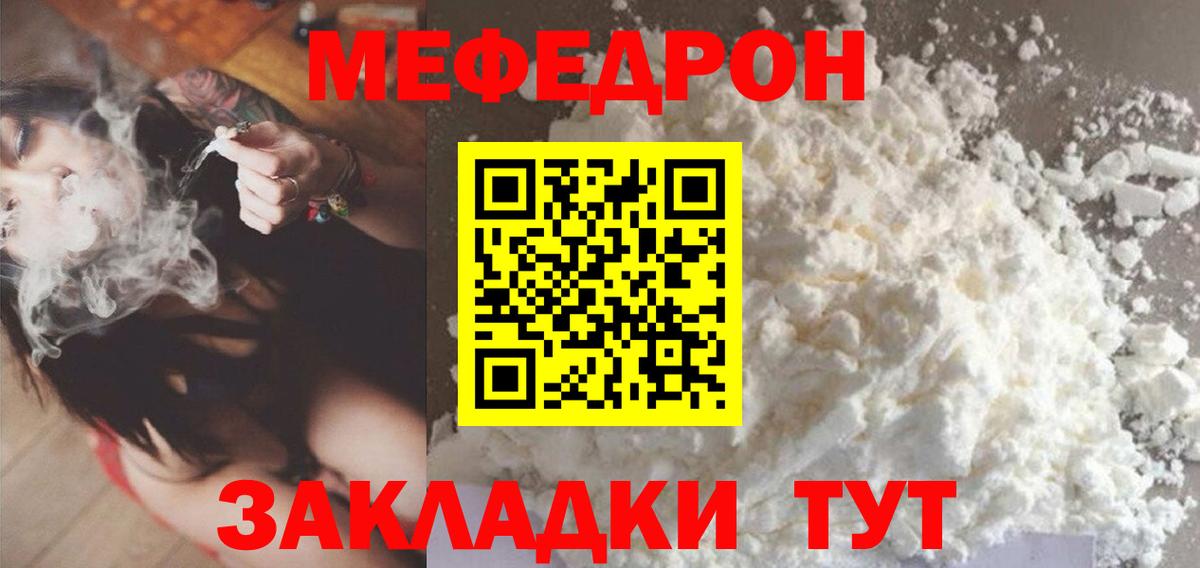 Мефедрон мука  Мефедрон мяу мяу  Меф  Буйнакск 