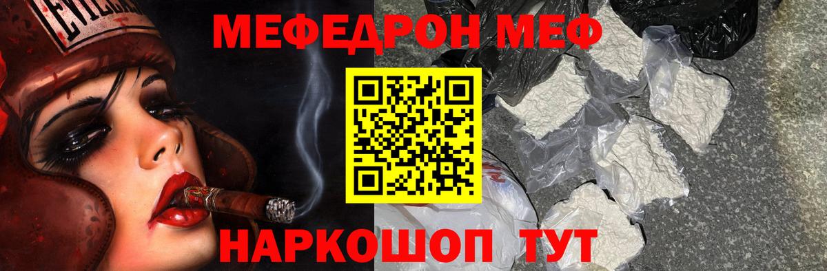 Меф мяу мяу кристаллы Буйнакск