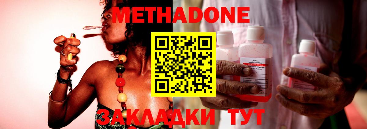 Метадон VHQ  Вход с VPN  Метадон мёд  Буйнакск 