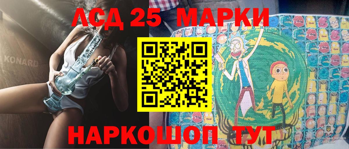 Буйнакск  Марки NBOMe 1500мкг  Вход с VPN 