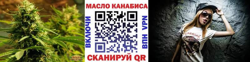 где найти   Буйнакск  Дистиллят ТГК THC oil 