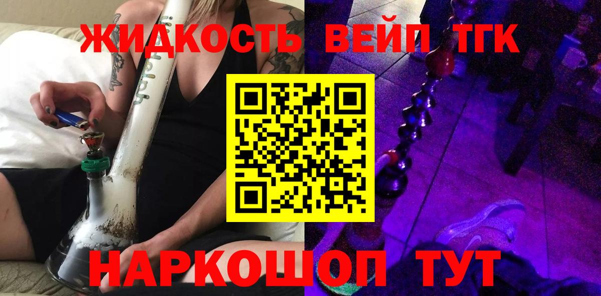 ТГК Wax Буйнакск
